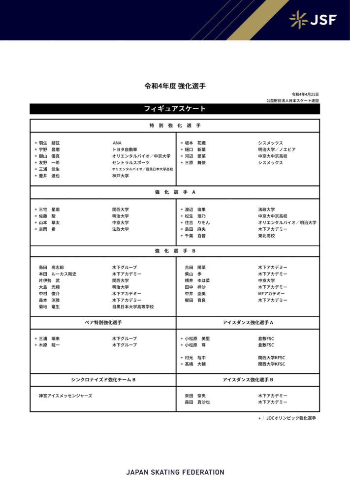 英超第20轮，诺丁汉森林2-1战胜曼联。